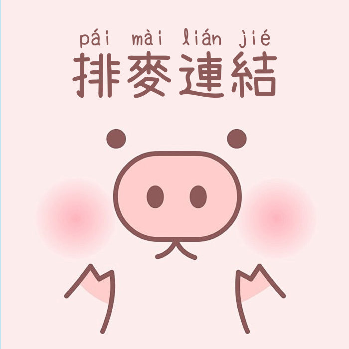 【排麦链接】解压小摆件迷你捏捏乐桌面摆件捏捏乐